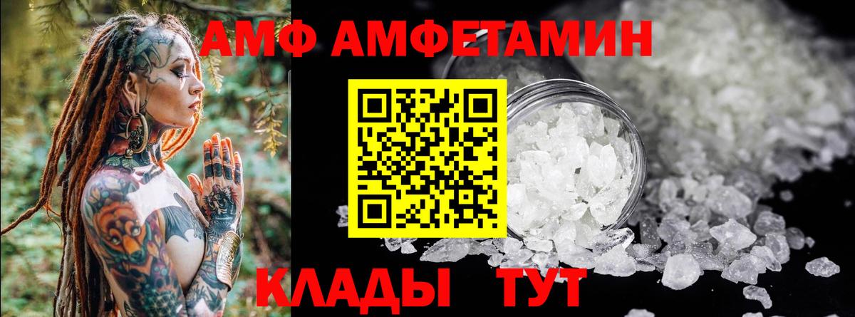 Амфетамин  Вход с VPN  Минусинск  АМФ 97% 