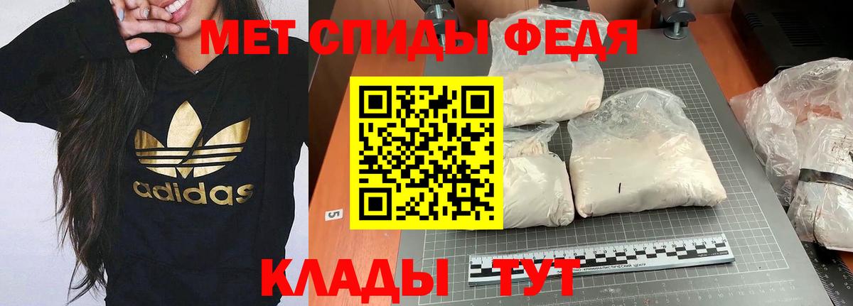 АМФЕТАМИН 98% Минусинск