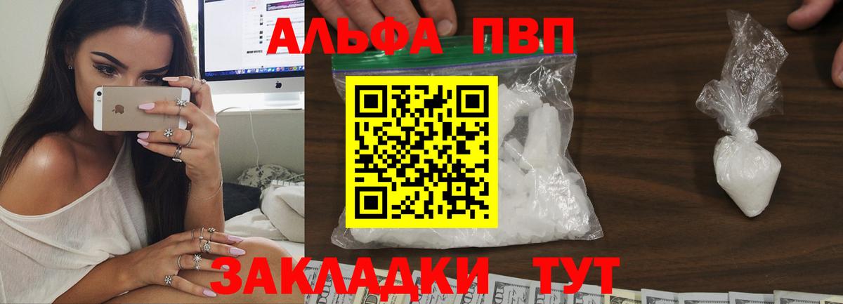 Alpha PVP кристаллы  Alpha-PVP Соль  Минусинск  А ПВП СК КРИС  Вход с VPN 