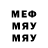 ГЕРОИН хмурый Matvey Leonov