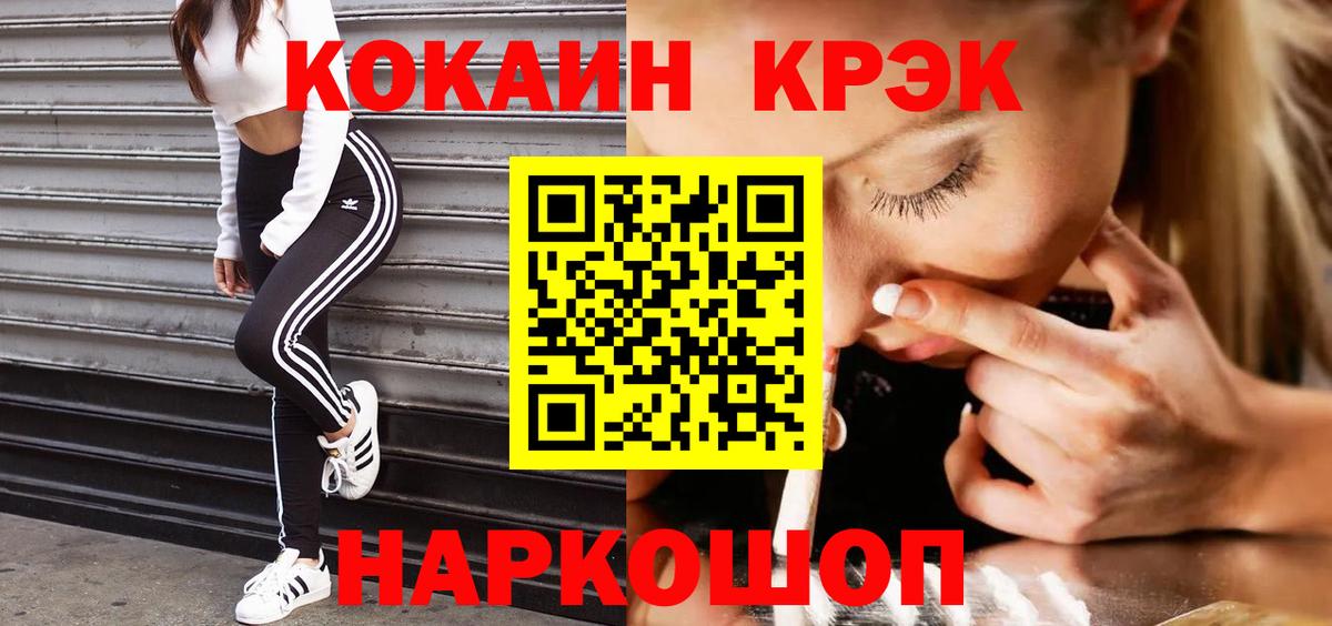 COCAIN Колумбийский Минусинск