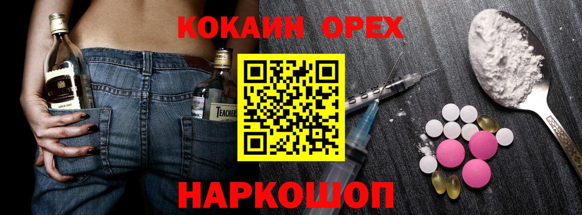 COCAIN 97%  Кокаин  Минусинск  Cocaine Перу  Вход с VPN 