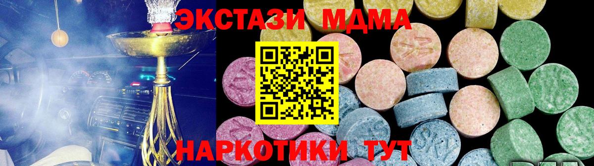 Ecstasy TESLA Минусинск