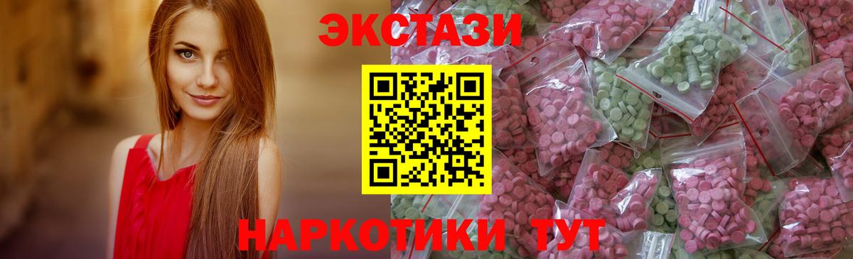 Ecstasy  MEGA маркетплейс  ЭКСТАЗИ 99%  Вход с VPN  Минусинск  ЭКСТАЗИ Punisher 