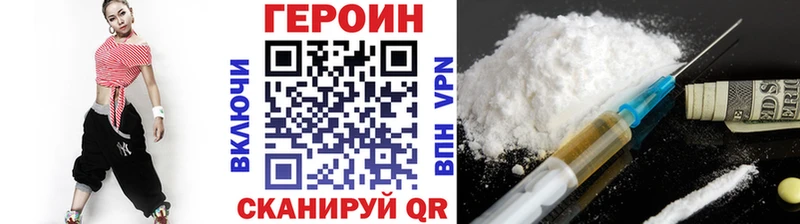 ГЕРОИН хмурый  Минусинск 