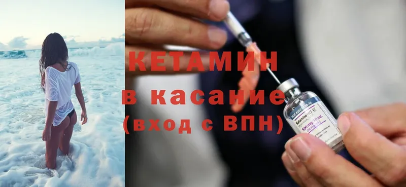 Кетамин ketamine  Минусинск 