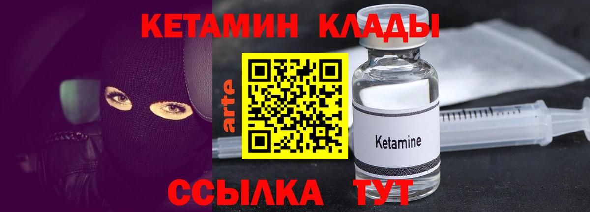 Минусинск  Кетамин ketamine  кракен как зайти  Вход с VPN  КЕТАМИН ketamine 