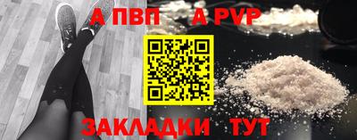 альфа пвп VHQ Абакан