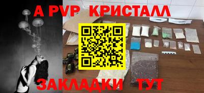 спайс Жуковский