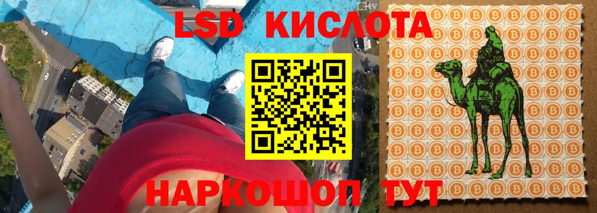 ЛСД экстази кислота  Вход с VPN  ЛСД экстази кислота  Минусинск 