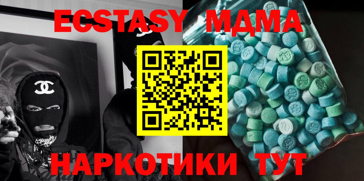 Кислота  Вход с VPN  MDMA  КОКАИН  Гашик  Марихуана  Минусинск  Мяу-Мяу  Альфа ПВП  Канабис 