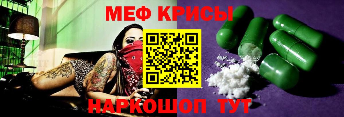 МЕФ мяу мяу  МЯУ-МЯУ  МЕФ  ОМГ ОМГ ТОР  Минусинск  Вход с VPN 