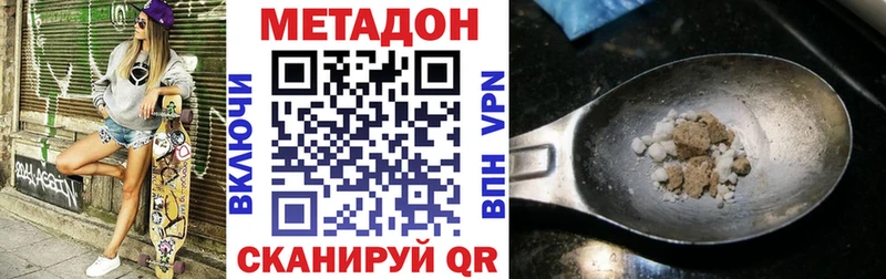 Метадон мёд Минусинск