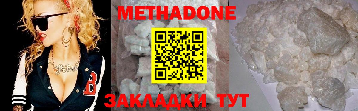 МЕТАДОН мёд Минусинск