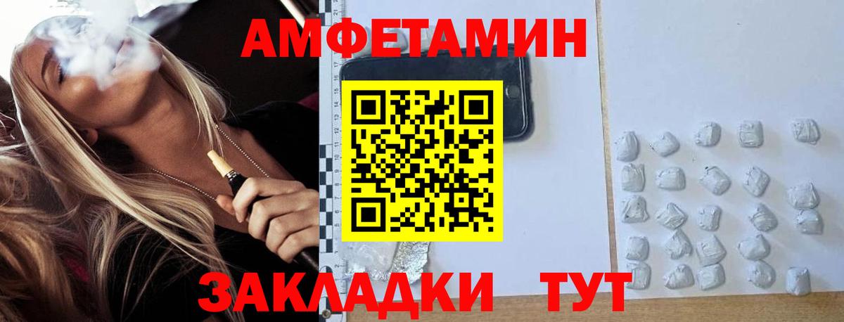 Метамфетамин витя Минусинск