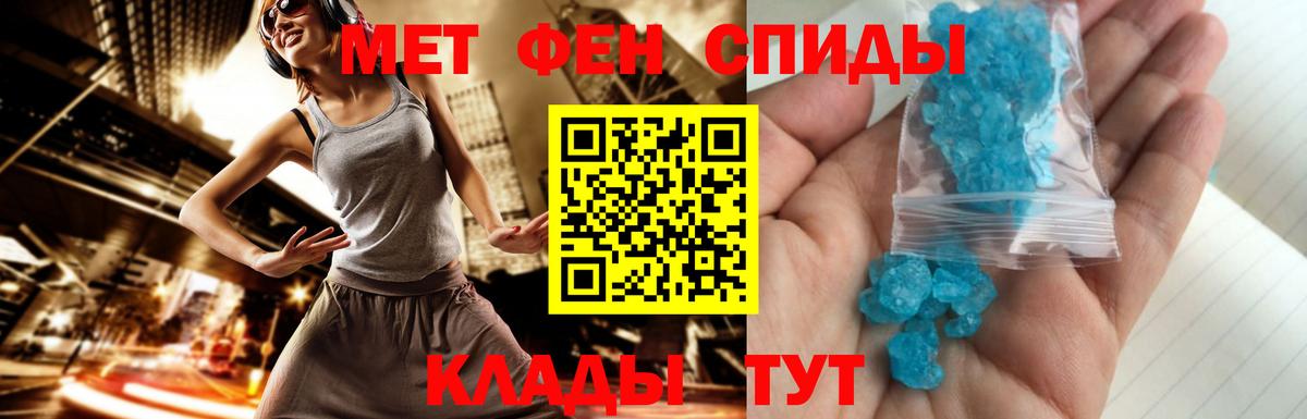 Метамфетамин  Первитин витя  Вход с VPN  Минусинск 