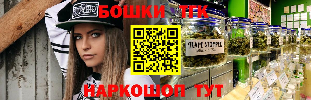 МАРИХУАНА MAZAR  Канабис THC 21%  Минусинск  Бошки Шишки Amnesia  Вход с VPN 